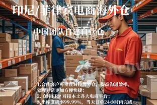 亨德森：比卢普斯教练对我意义重大 我可以信任他